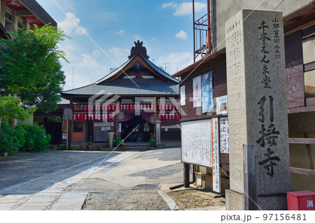 京都 千本ゑんま堂 引接寺 京都 千本ゑんま堂 引接寺 97156481