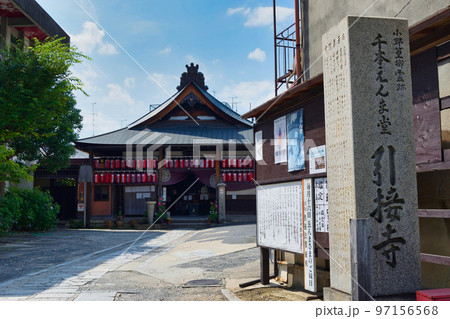 京都 千本ゑんま堂 引接寺 京都 千本ゑんま堂 引接寺 97156568
