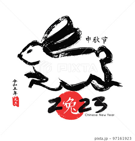 Year of the rabbit. Chinese New Year. Congratulatory banner with camellia flowers and a rabbit 97161923
