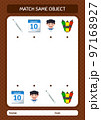 Match with same object game summer icon. worksheet for preschool kids, kids activity sheet 97168927