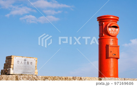 天空ポスト 97169686