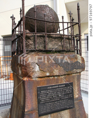 長崎港近くに残る、大波止の鉄玉（鉄砲玉） 97169797