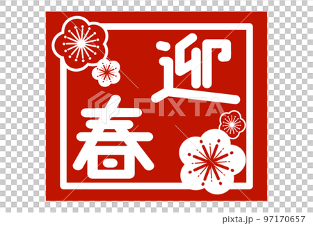 春天的角落 春天的角落 97170657