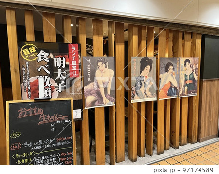 46年の歴史に幕を下ろした初代大阪マルビル内の飲食店 97174589