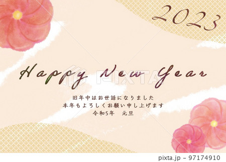 和風のシンプルな年賀状　2023 文字入り　はがきサイズ 97174910