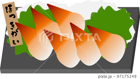ほっきがいの刺身のイラスト ほっきがいの刺身のイラスト 97175249