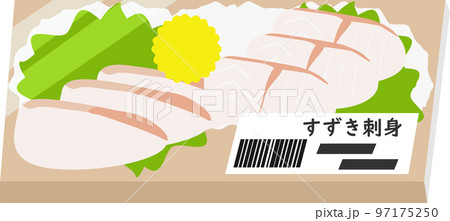 すずきの刺身のパックのイラスト すずきの刺身のパックのイラスト 97175250