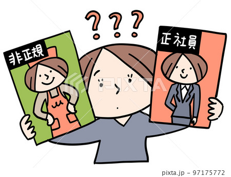 正社員と非正規社員　どちらにする？ 97175772
