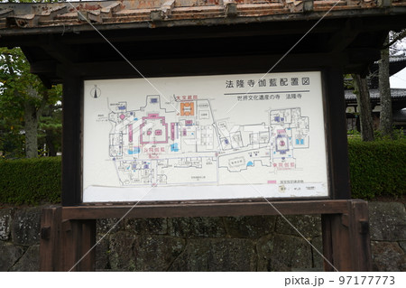 法隆寺, ほうりゅうじ, 奈良県, 斑鳩町, 聖徳宗, 総本山, 寺院, 釈迦如来, 斑鳩寺, いか 法隆寺, ほうりゅうじ, 奈良県, 斑鳩町, 聖徳宗, 総本山, 寺院, 釈迦如来, 斑鳩寺, いか 97177773