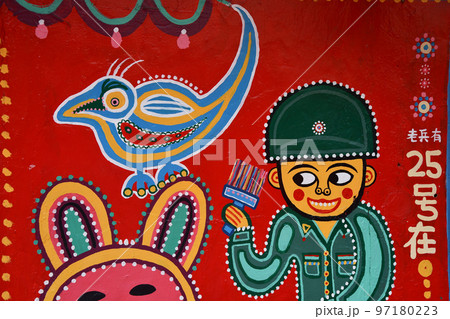 Painting of a soldier in a military uniform with animals on the red wall in Caihong, Taichung, Taiwan Painting of a soldier in a military uniform with animals on the red wall in Caihong, Taichung, Taiwan 97180223