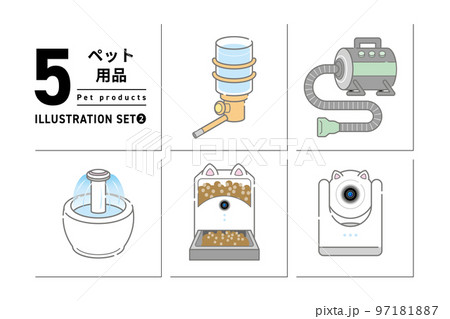 ペット用品のセットイラスト No.2 97181887