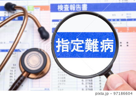 指定難病 97186604