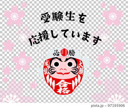 Cheering for exam students Praying for success with the cherry blossoms blooming Red Daruma doll Cheering for exam students Praying for success with the cherry blossoms blooming Red Daruma doll 97193906