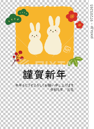 兔年新年賀卡模板 2023 97205265