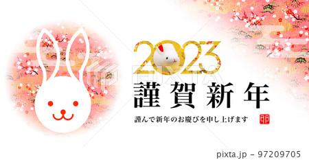 2023年賀バナー 2023年賀バナー 97209705