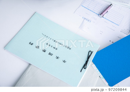 会計資料・年末調整 97209844