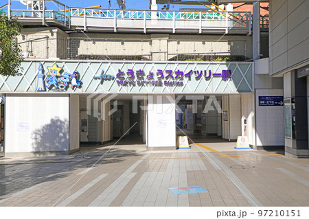 とうきょうスカイツリー駅 とうきょうスカイツリー駅 97210151