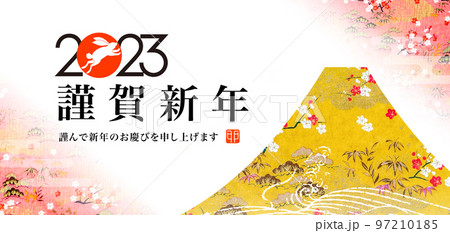 2023年賀バナー 2023年賀バナー 97210185