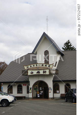 注文の多い料理店 山猫軒 注文の多い料理店 山猫軒 97212407