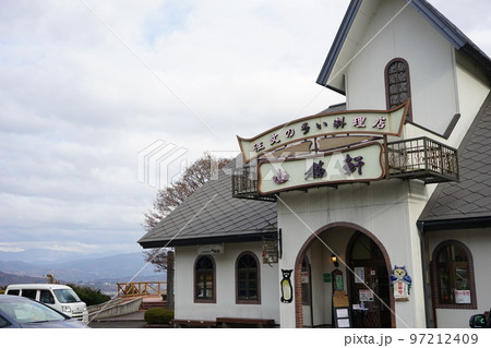 注文の多い料理店 山猫軒 97212409