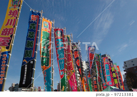 大相撲九州場所　のぼり　幟 97213381