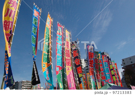 大相撲九州場所 のぼり 幟 大相撲九州場所 のぼり 幟 97213383