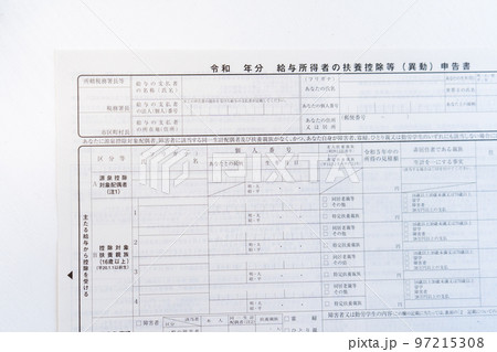 年末調整イメージ|税務書類イメージ|税務手続きイメージ 年末調整イメージ|税務書類イメージ|税務手続きイメージ 97215308