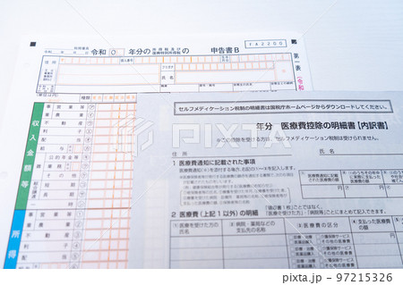 確定申告イメージ|医療費控除イメージ|税務書類イメージ|税務手続きイメージ 確定申告イメージ|医療費控除イメージ|税務書類イメージ|税務手続きイメージ 97215326