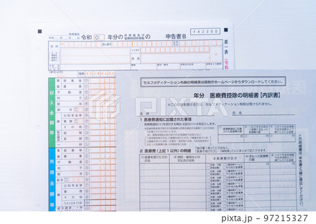 確定申告イメージ|医療費控除イメージ|税務書類イメージ|税務手続きイメージ 確定申告イメージ|医療費控除イメージ|税務書類イメージ|税務手続きイメージ 97215327