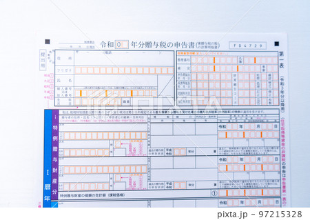 贈与税の申告書イメージ｜生前贈与イメージ｜贈与イメージ 97215328
