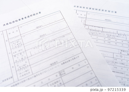 消費税届出イメージ｜税務手続きイメージ｜税務書類イメージ 97215339