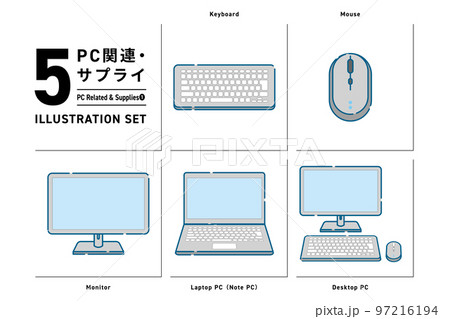 PC関連・サプライのセットイラスト No.1 97216194