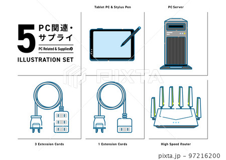 PC関連・サプライのセットイラスト No.3 97216200