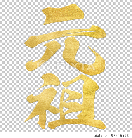 original character material original character material 97216578