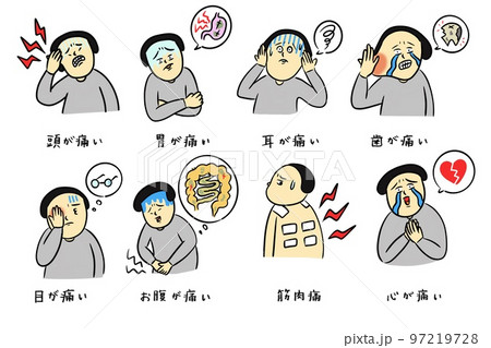 体調 体調不良 ポーズ 体調 体調不良 ポーズ 97219728
