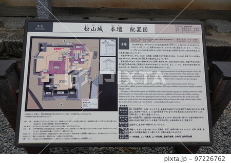 松山市の中心部、勝山（標高132m）にそびえ立つ松山城は、賤ヶ岳の合戦で有名な七本槍の 97226762