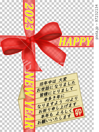 2023 wrapping gift style greeting red ribbon - Stock Illustration ...