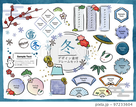 冬_見出し・あしらいセット-02 冬_見出し・あしらいセット-02 97233604