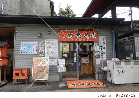 富士山本宮浅間大社まえ お宮横丁 やきそば 富士山本宮浅間大社まえ お宮横丁 やきそば 97233718