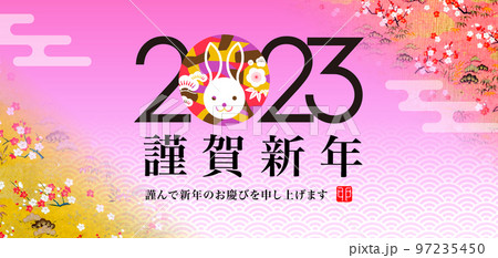 2023年賀バナー 97235450