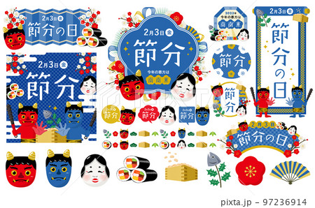鬼・恵方巻・梅・おたふくの節分の日のフレームとアイコンイラストセット_青_背景透過 97236914