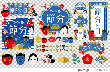 鬼・恵方巻・梅・おたふくの節分の日のフレームとアイコンイラストセット_青_背景透過 97236914