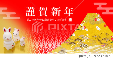 2023年賀バナー 97237107