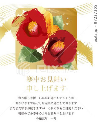 寒中お見舞い　寒中見舞い　椿の花　はがき　文字入り　イラスト素材 97237305