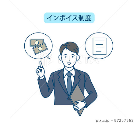 インボイス制度について説明をする税理士の男性のイラスト 97237365