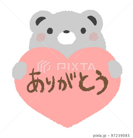 ハートを持つクマさん（ありがとう）のイラスト素材 [97239083] - PIXTA