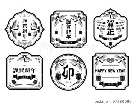 年賀状　2023年　鶴　亀　フレーム 97239090