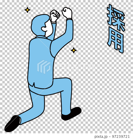 被收養的求職生，擺出勇敢的姿勢（高興的男人） 97239721