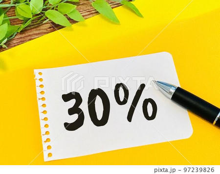 30%と書かれたメモ用紙 30%と書かれたメモ用紙 97239826