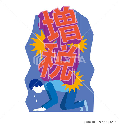 増税で苦しむ男性 97239857